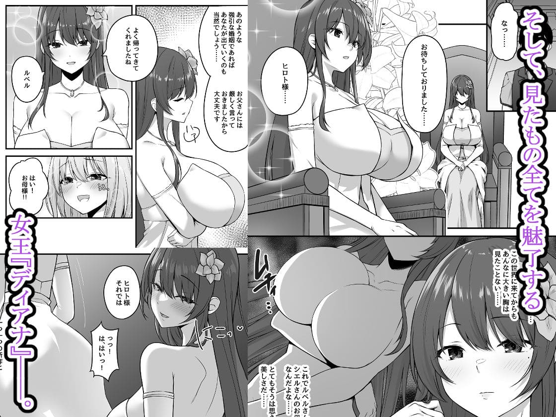 爆乳エロ漫画