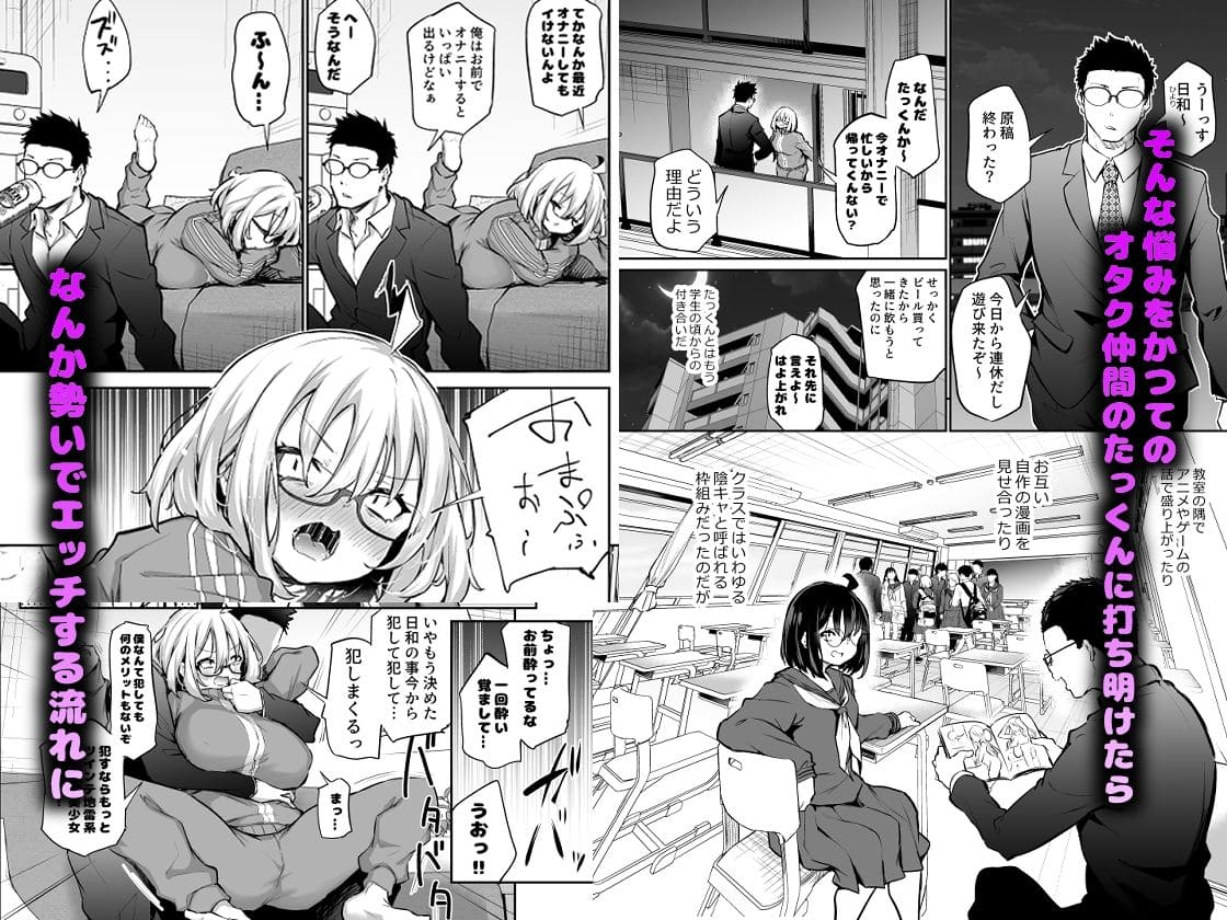 風呂キャン陰キャ女、初彼氏チンポでメスになる 無料