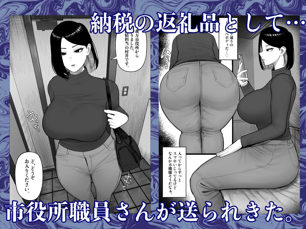 ふるさと納精 エロ漫画