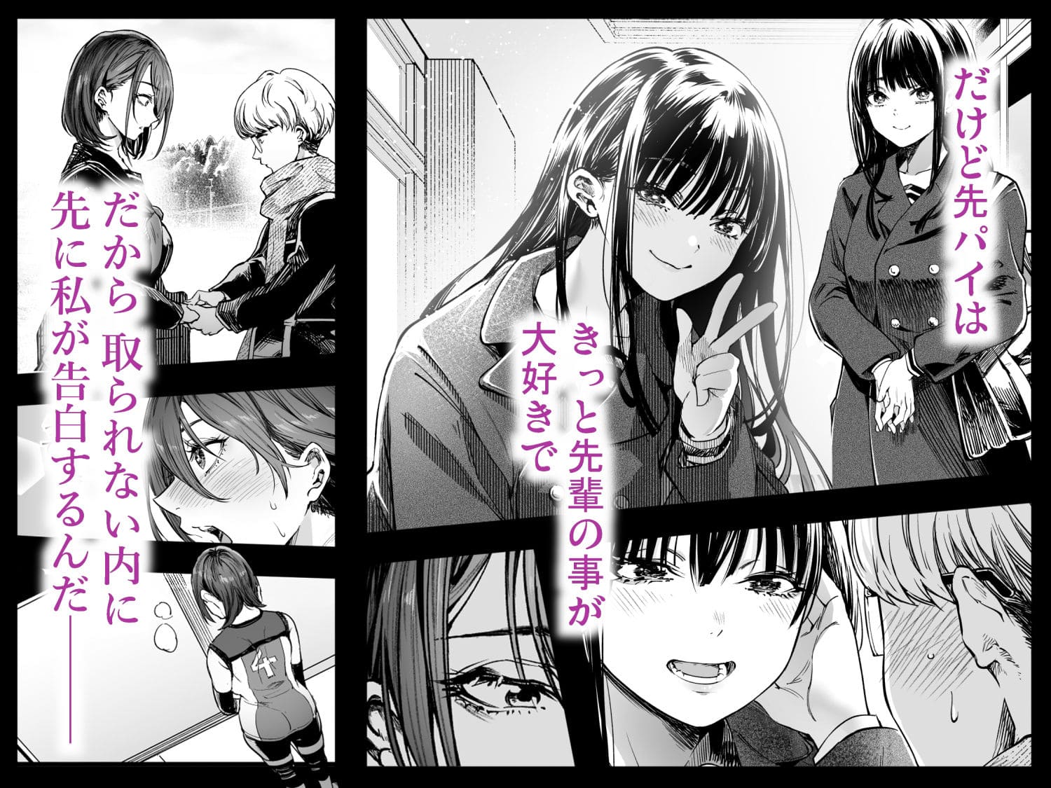先輩が好き