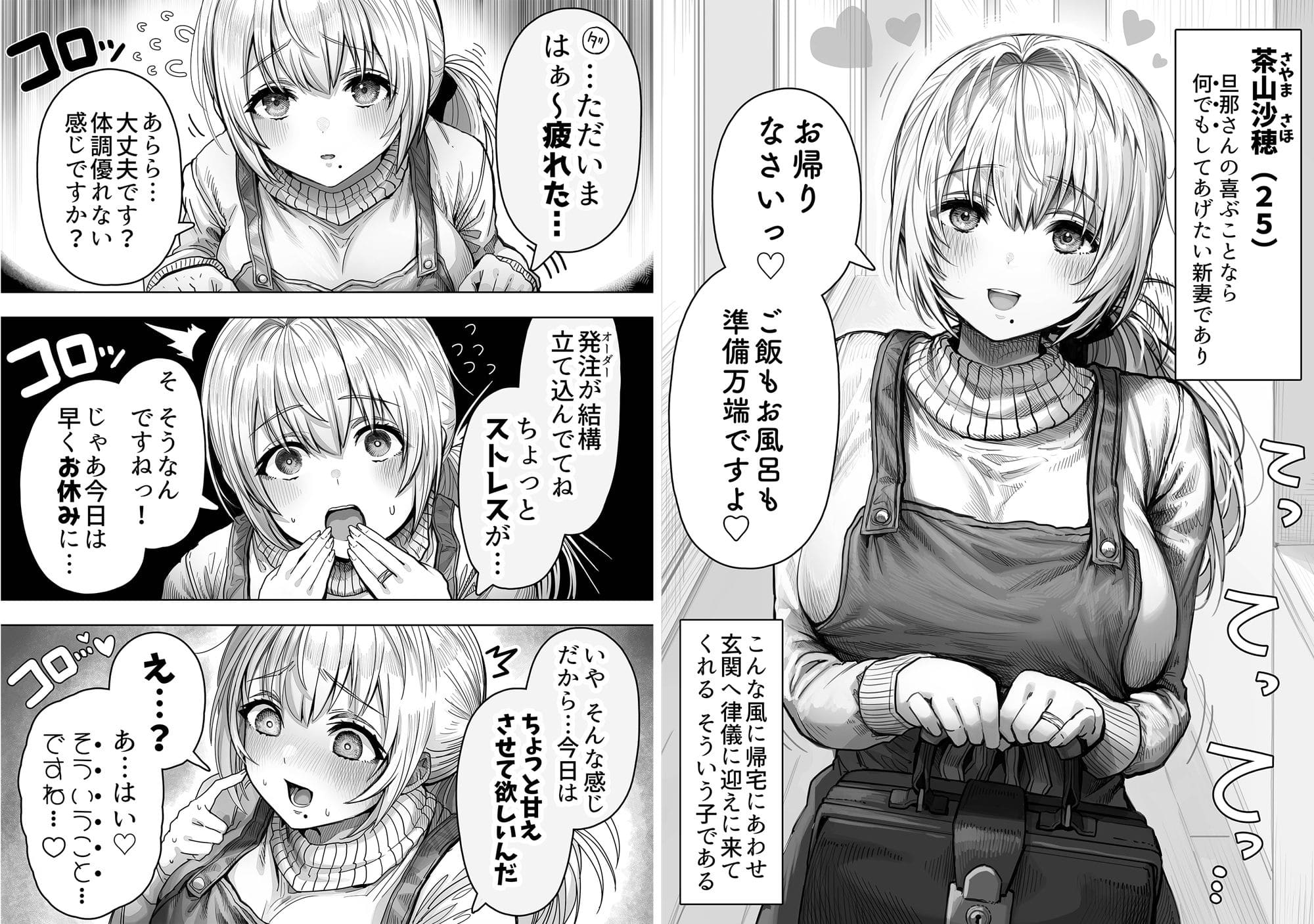 乳・夫婦ノ夜〜お茶目な奥さんの甘々爆乳ご奉仕