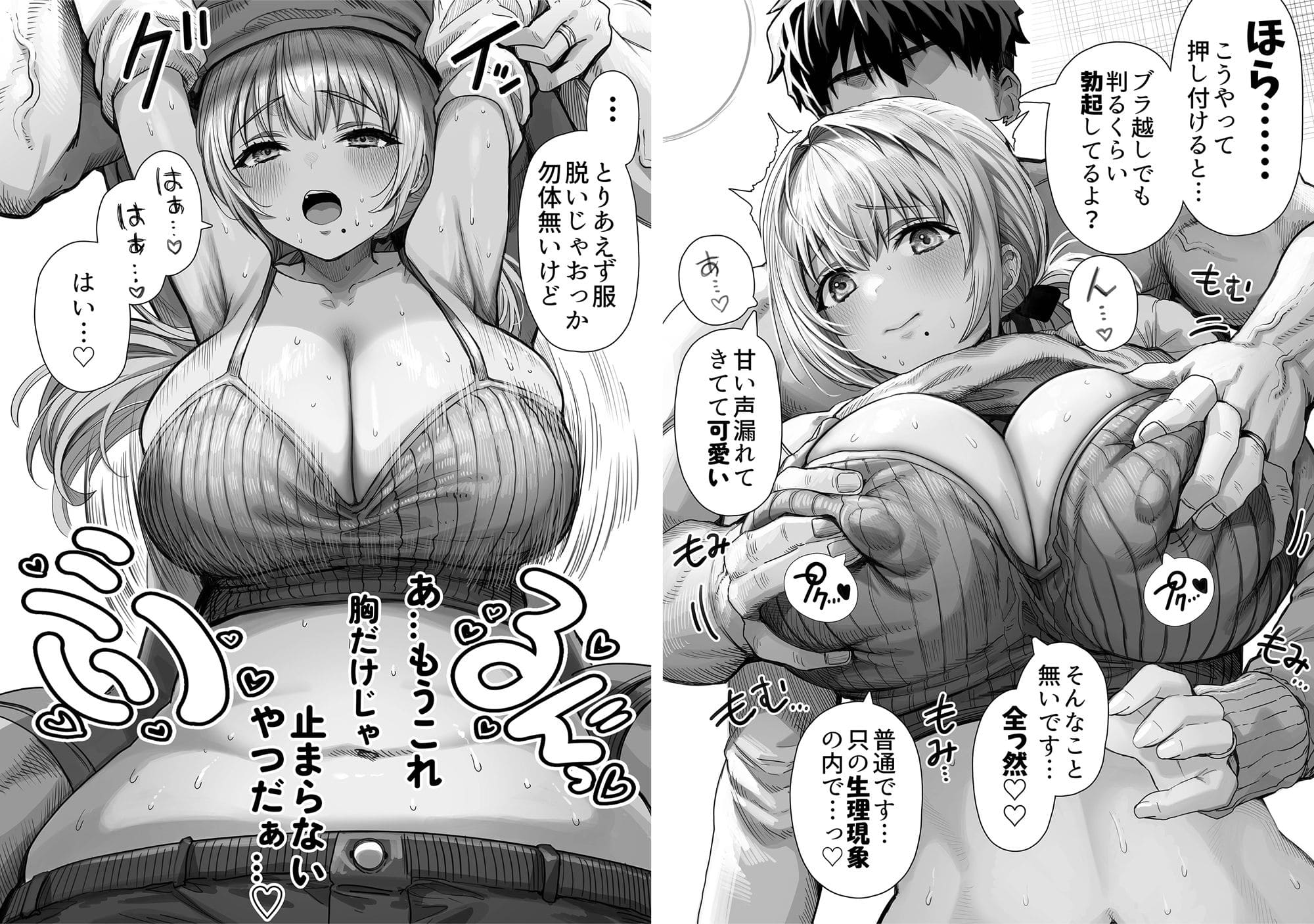 爆乳