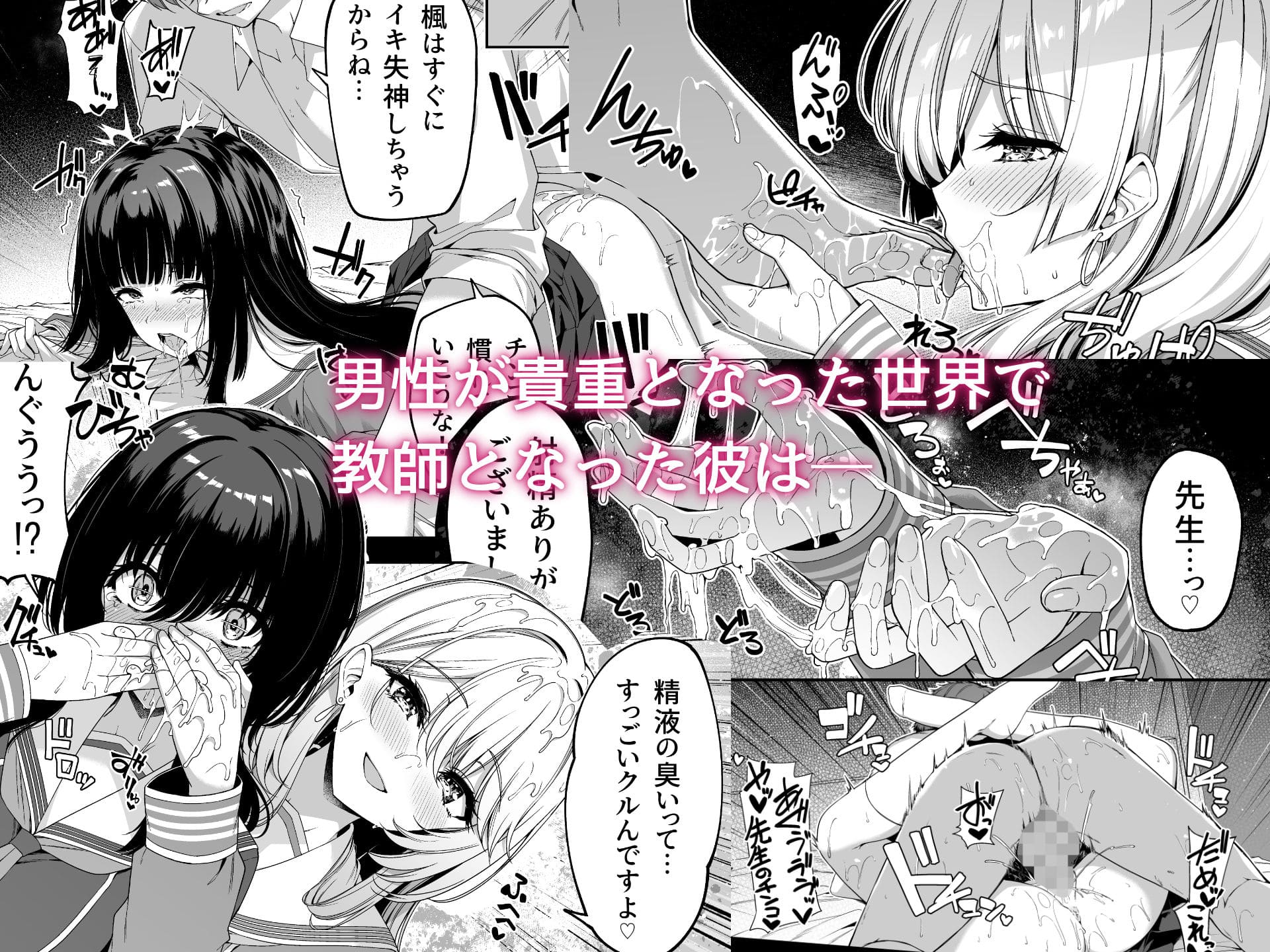 逆転世界の風俗学園2 エロ漫画