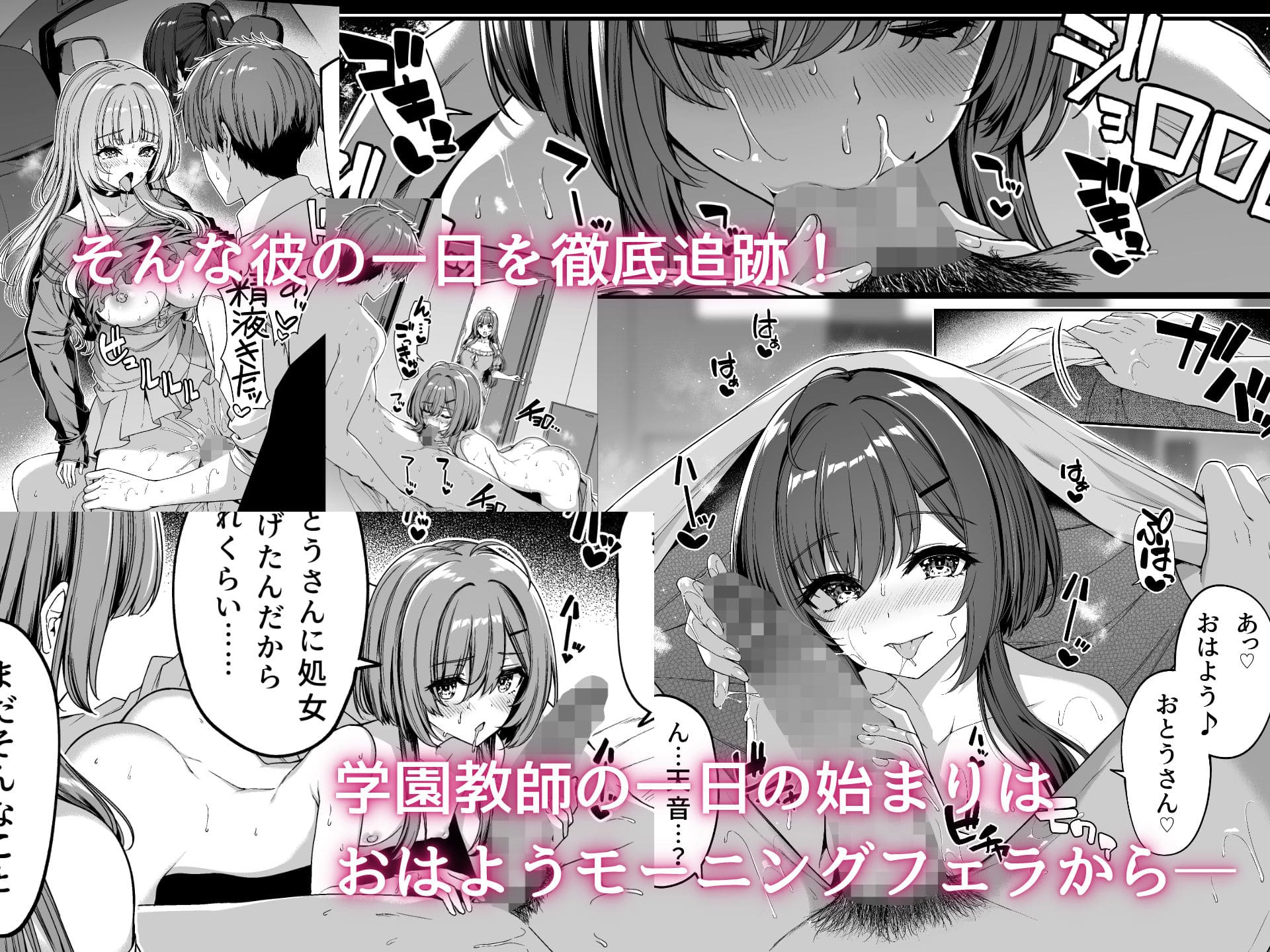 フェラチオ