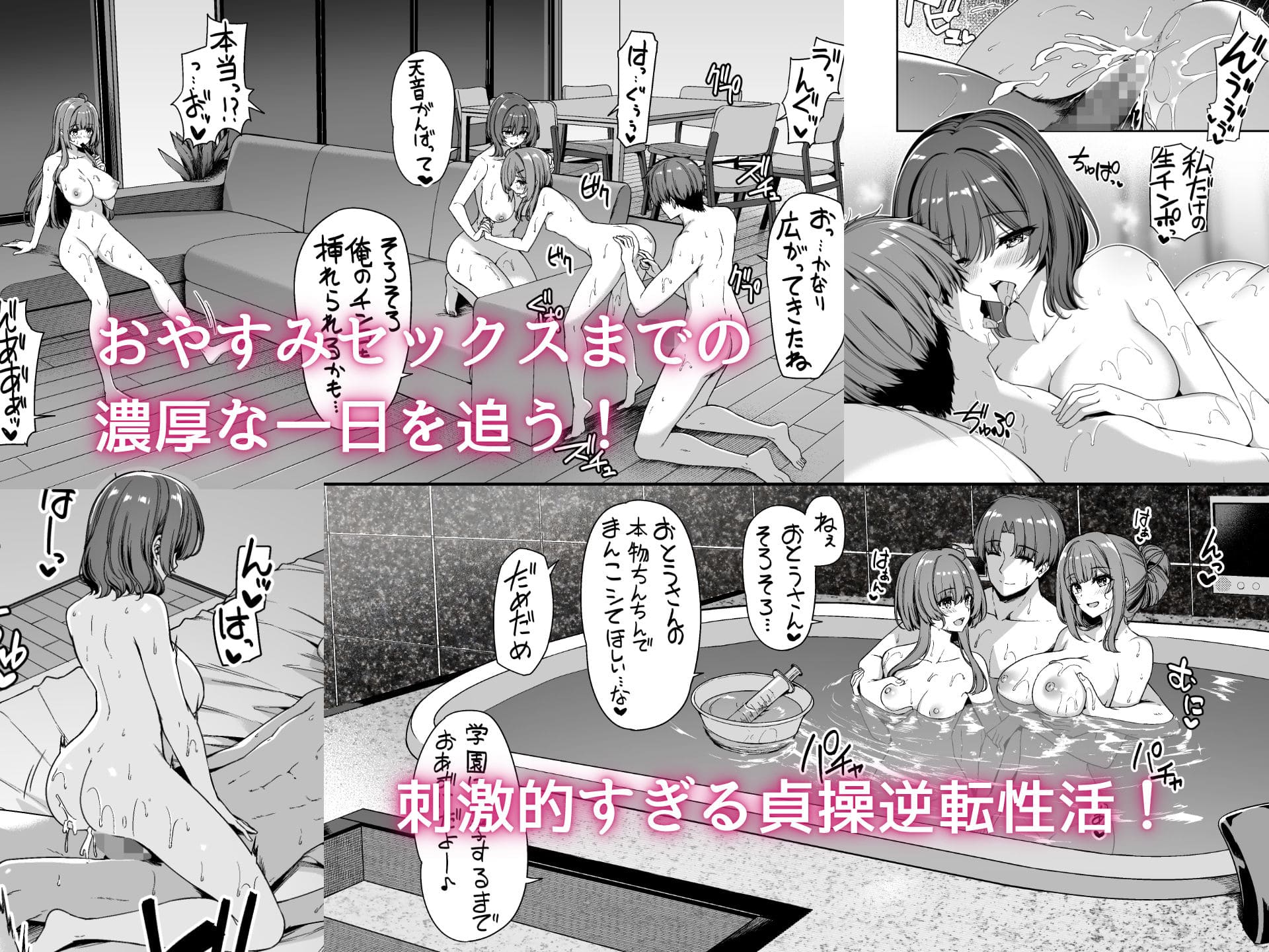 乱交セックス