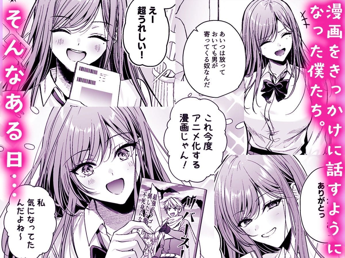 一軍ギャル