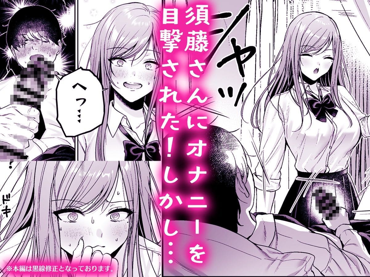 オナニーを目撃される