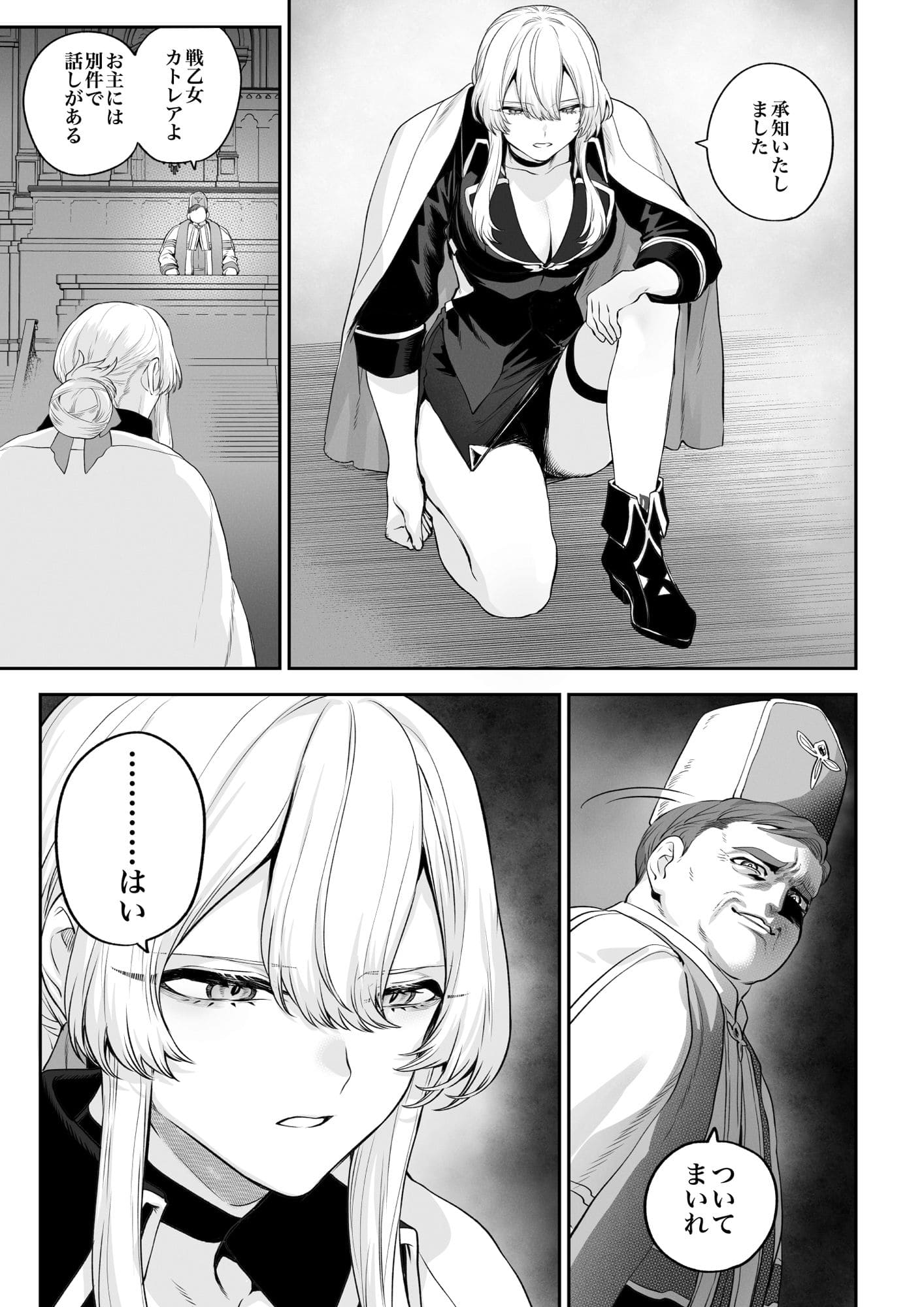ぐへへエロ漫画