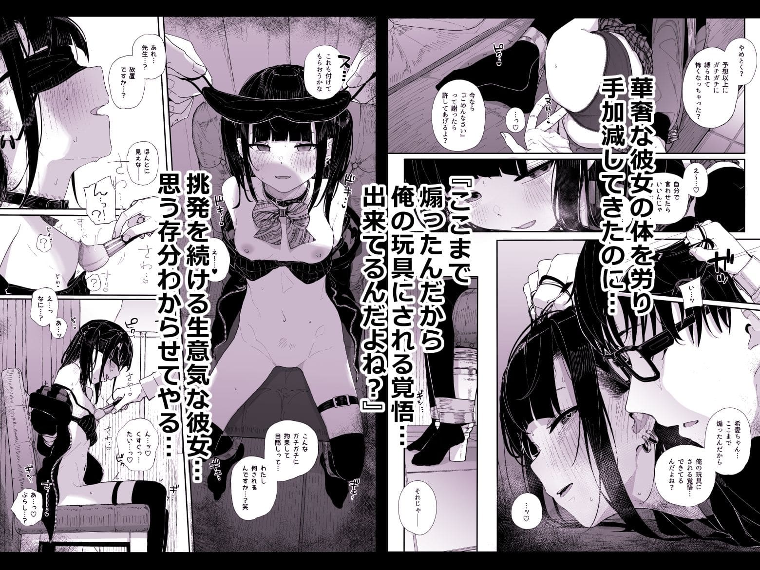 目隠し拘束