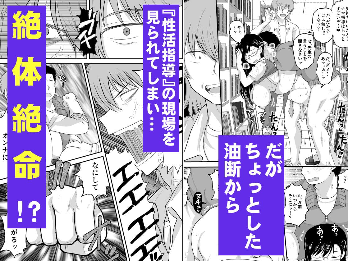 淫行がばれる