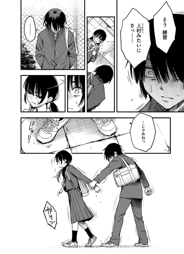 陰キャ エロ同人