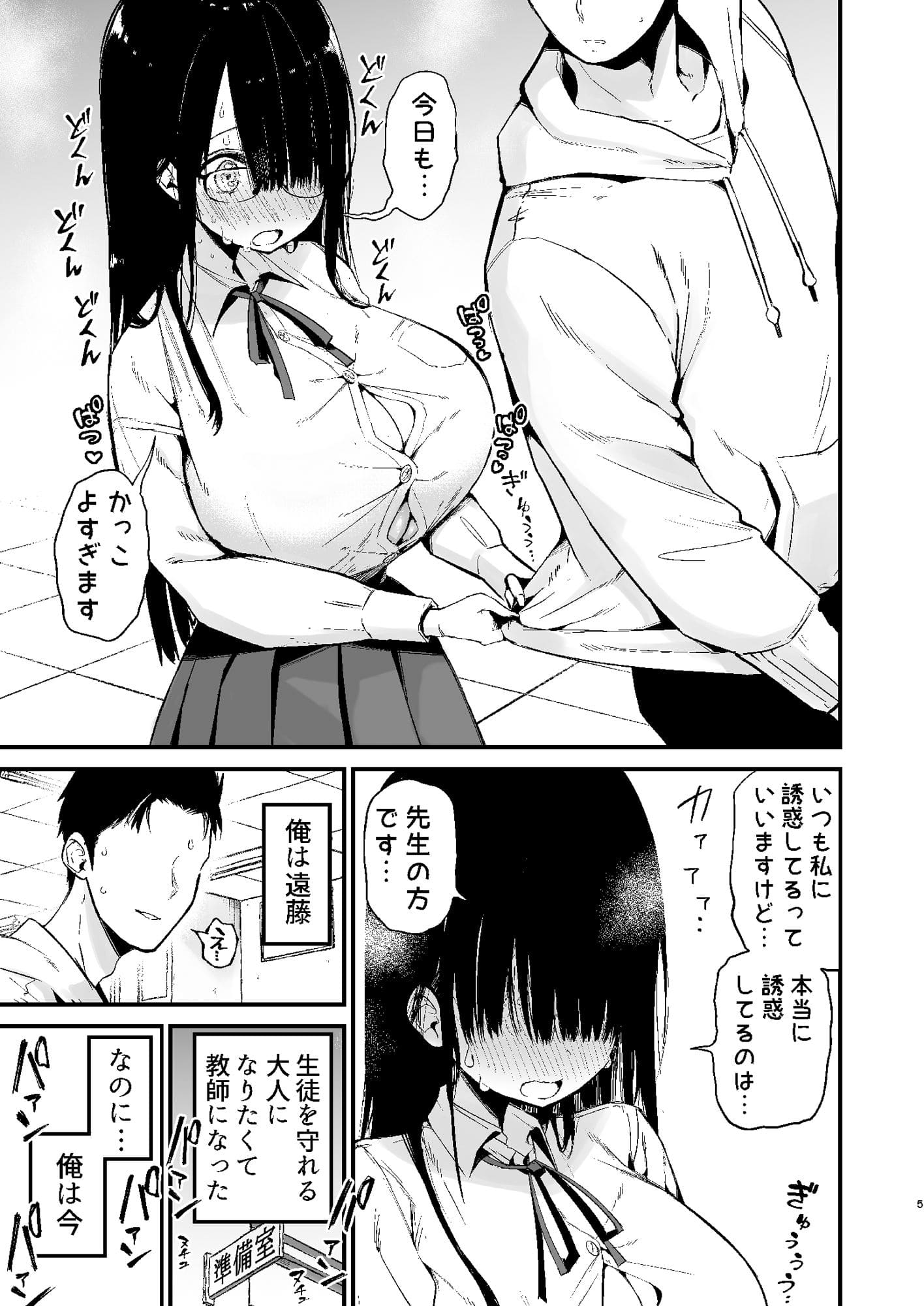着衣巨乳