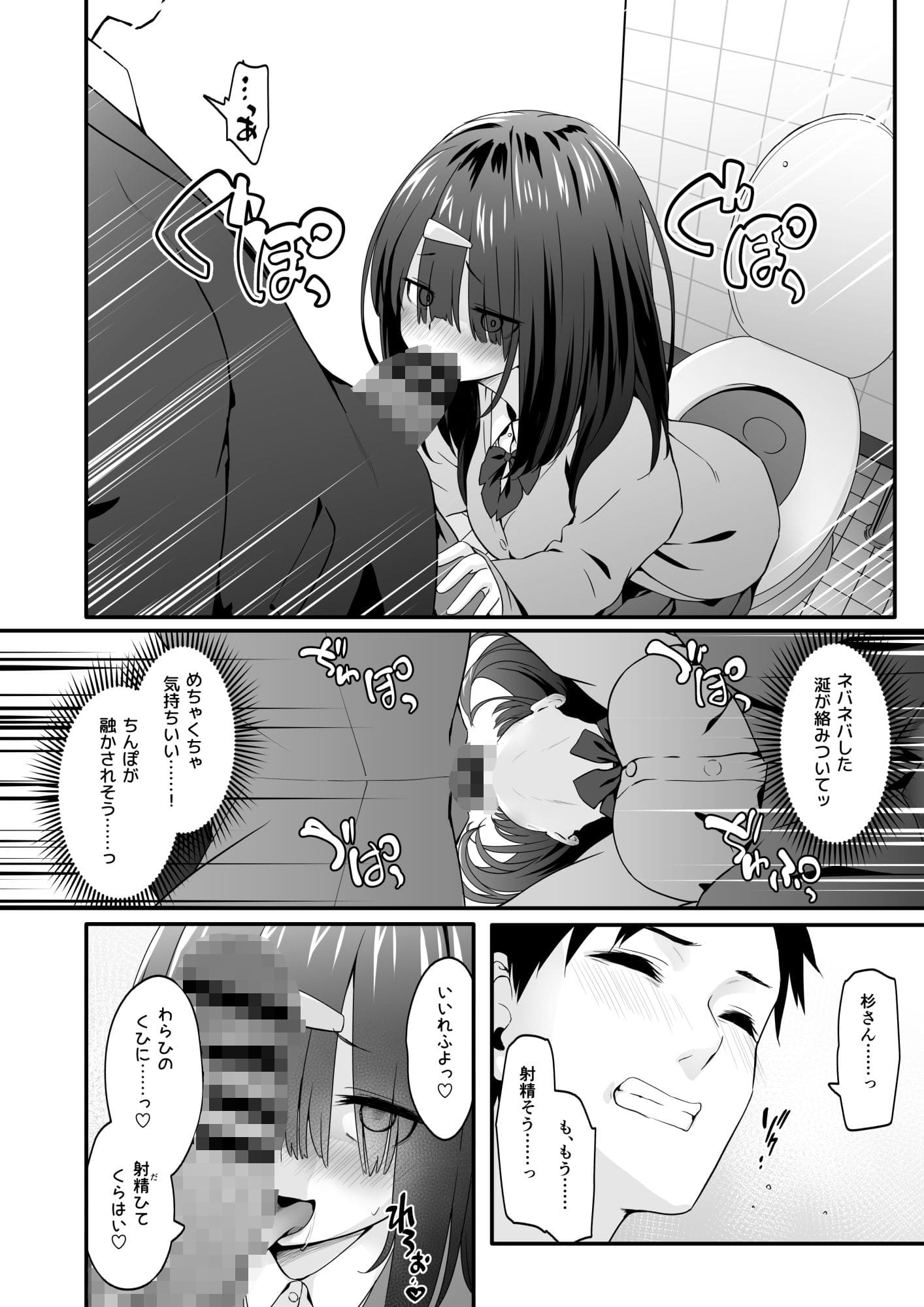 トイレでフェラチオ