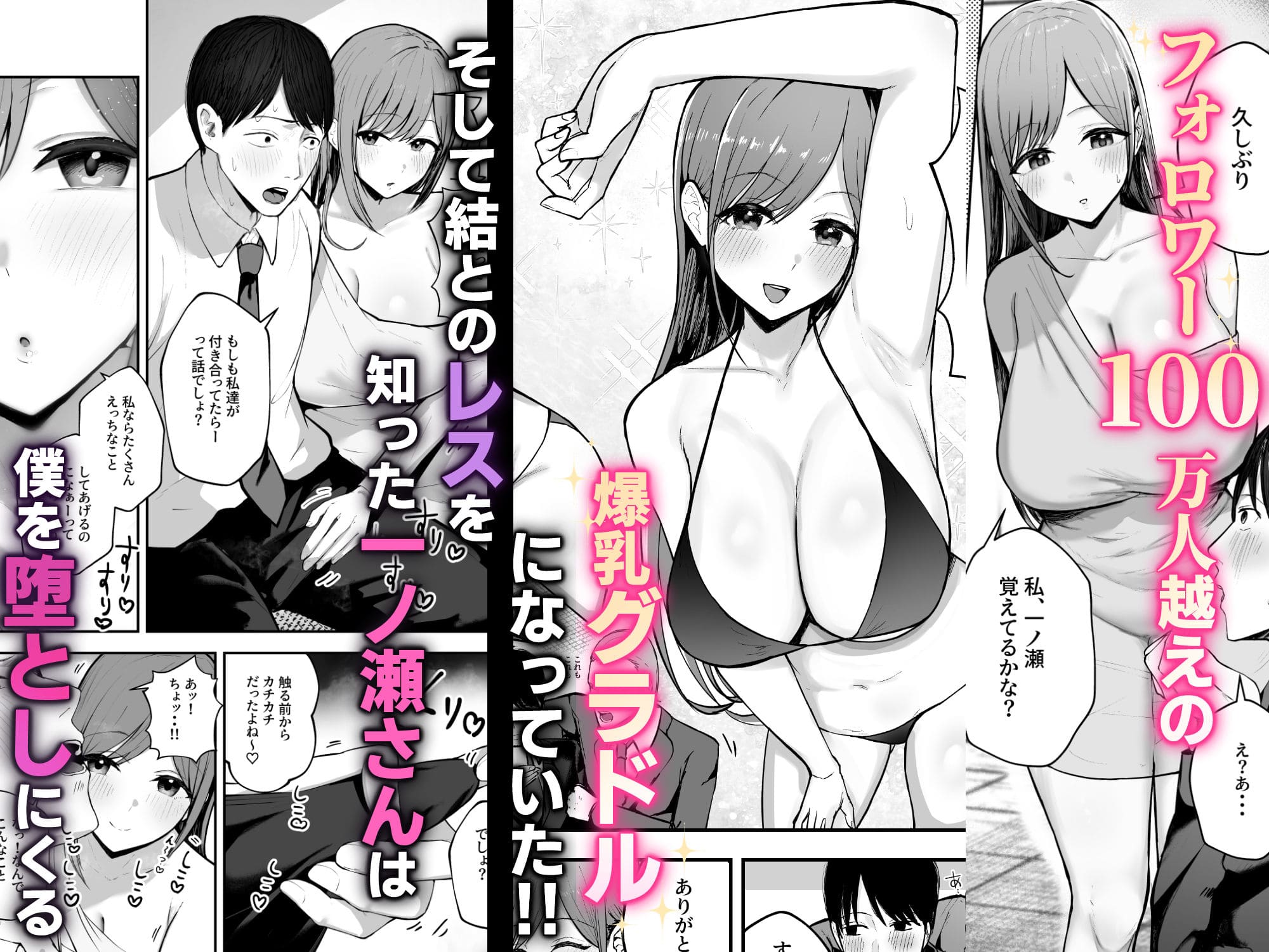 フォロワー100万人超えの爆乳グラビアアイドル