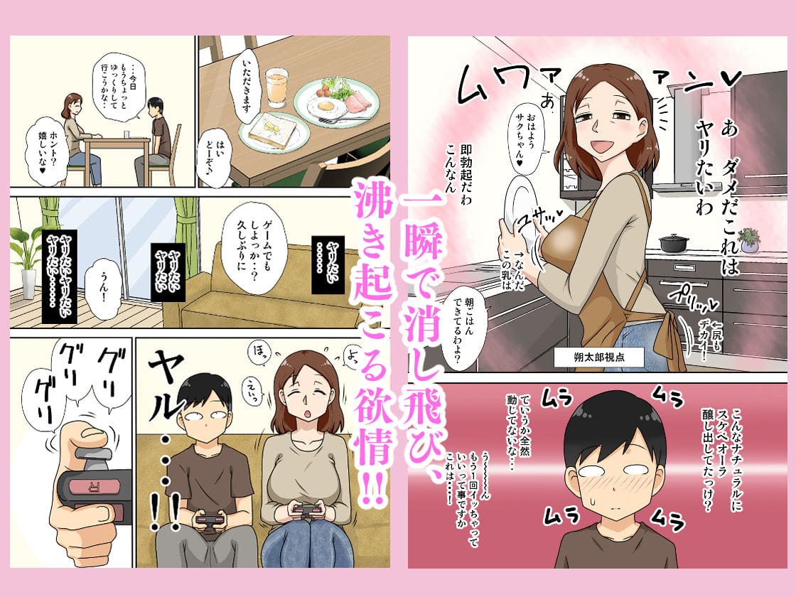 近親相姦 エロ漫画