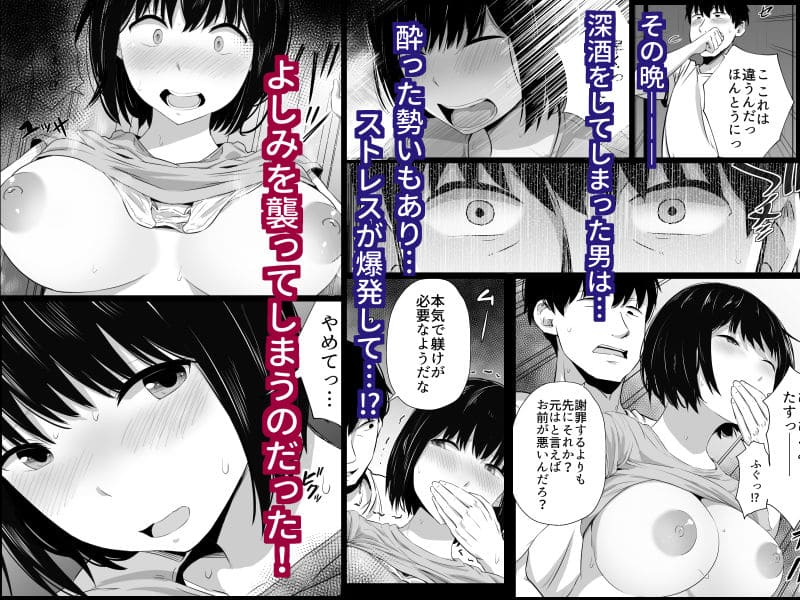 イライラを娘　エロ