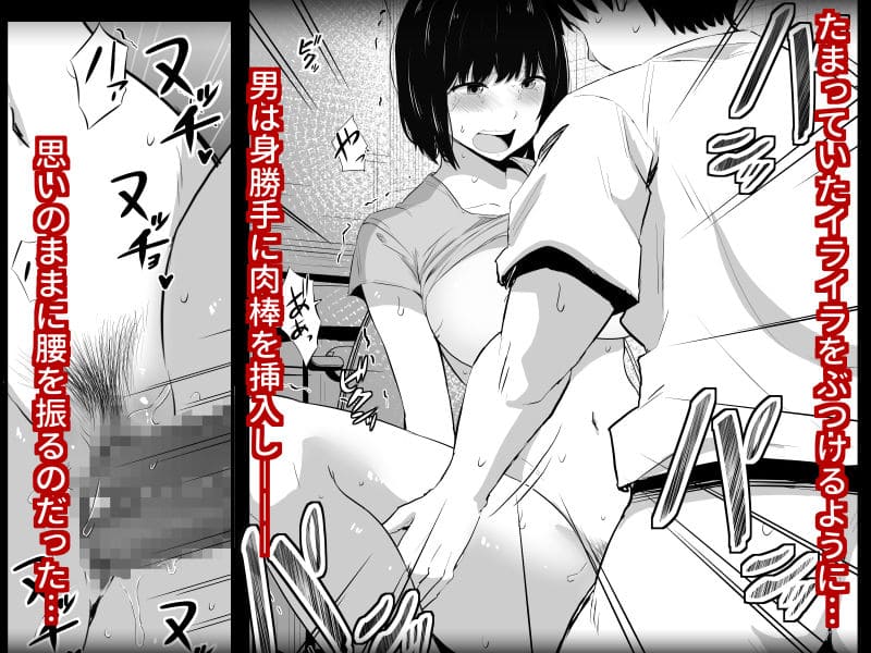 生ハメセックス