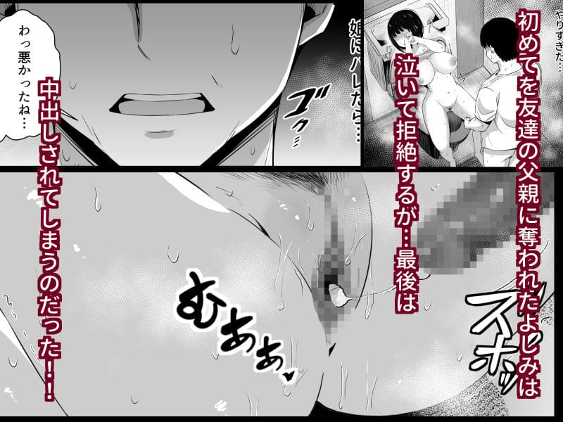 膣内射精