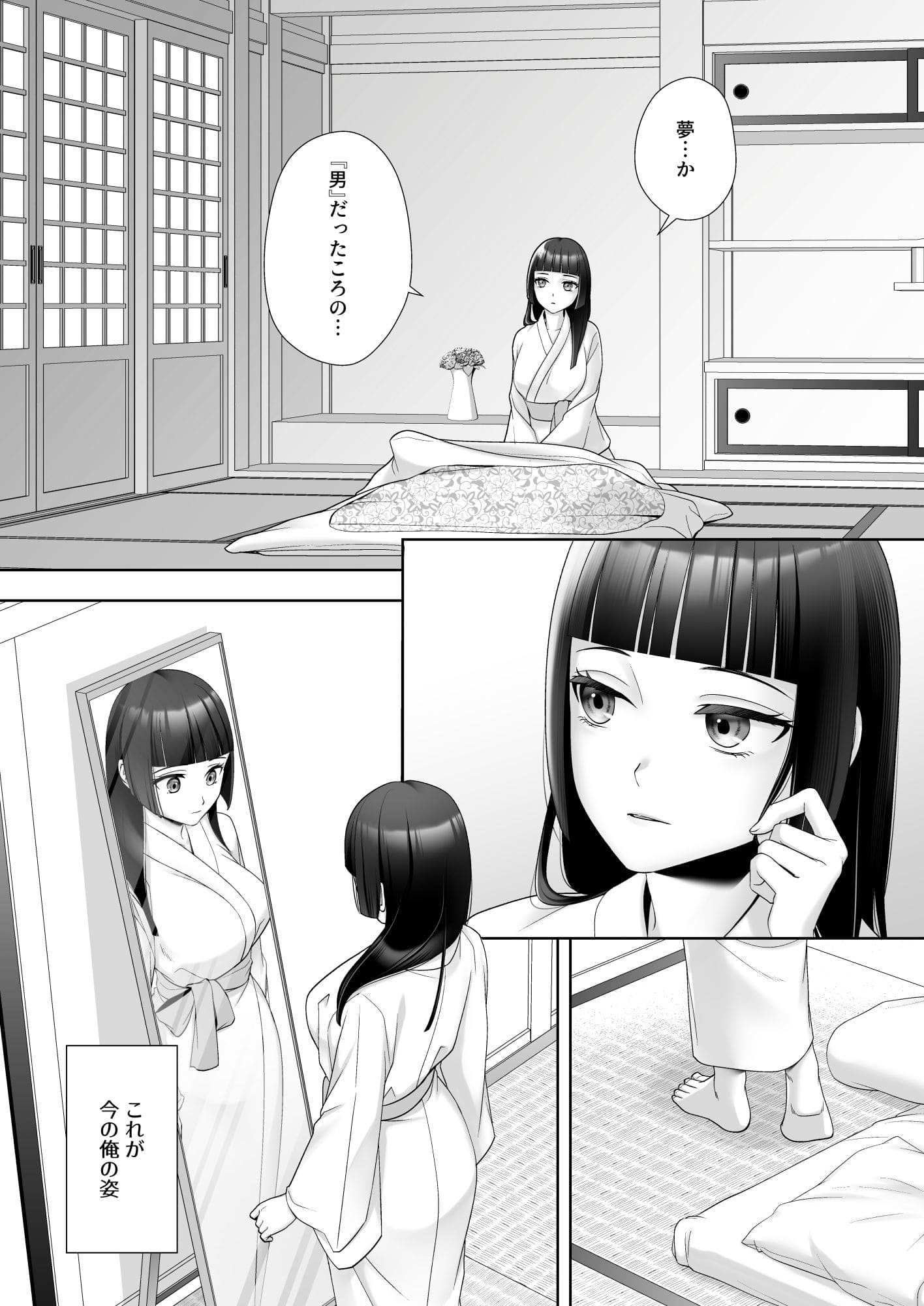 和風清楚なあの娘が入れ替わった あむぁいおかし製作所