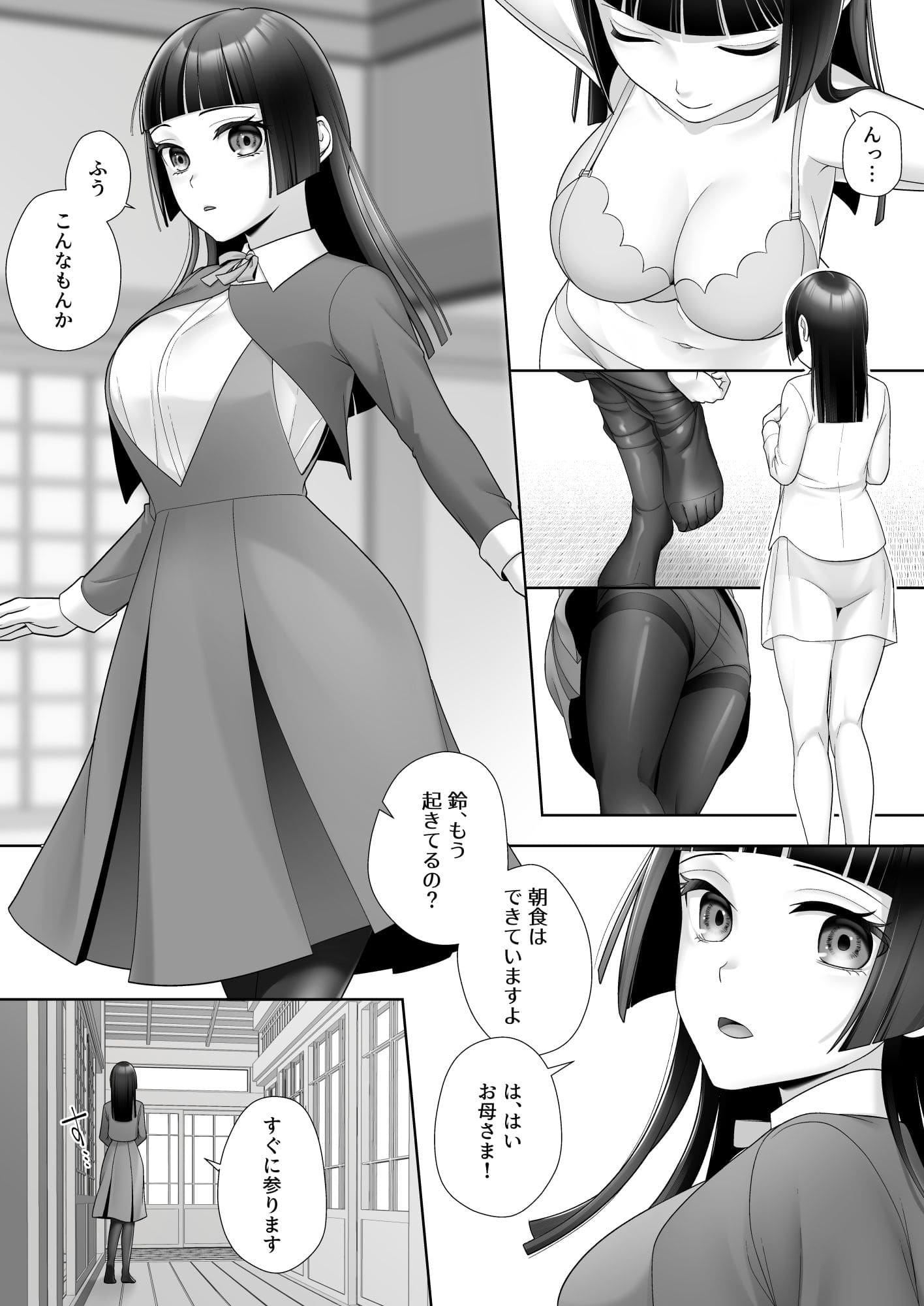 俺の身体で男の性欲にドはまり