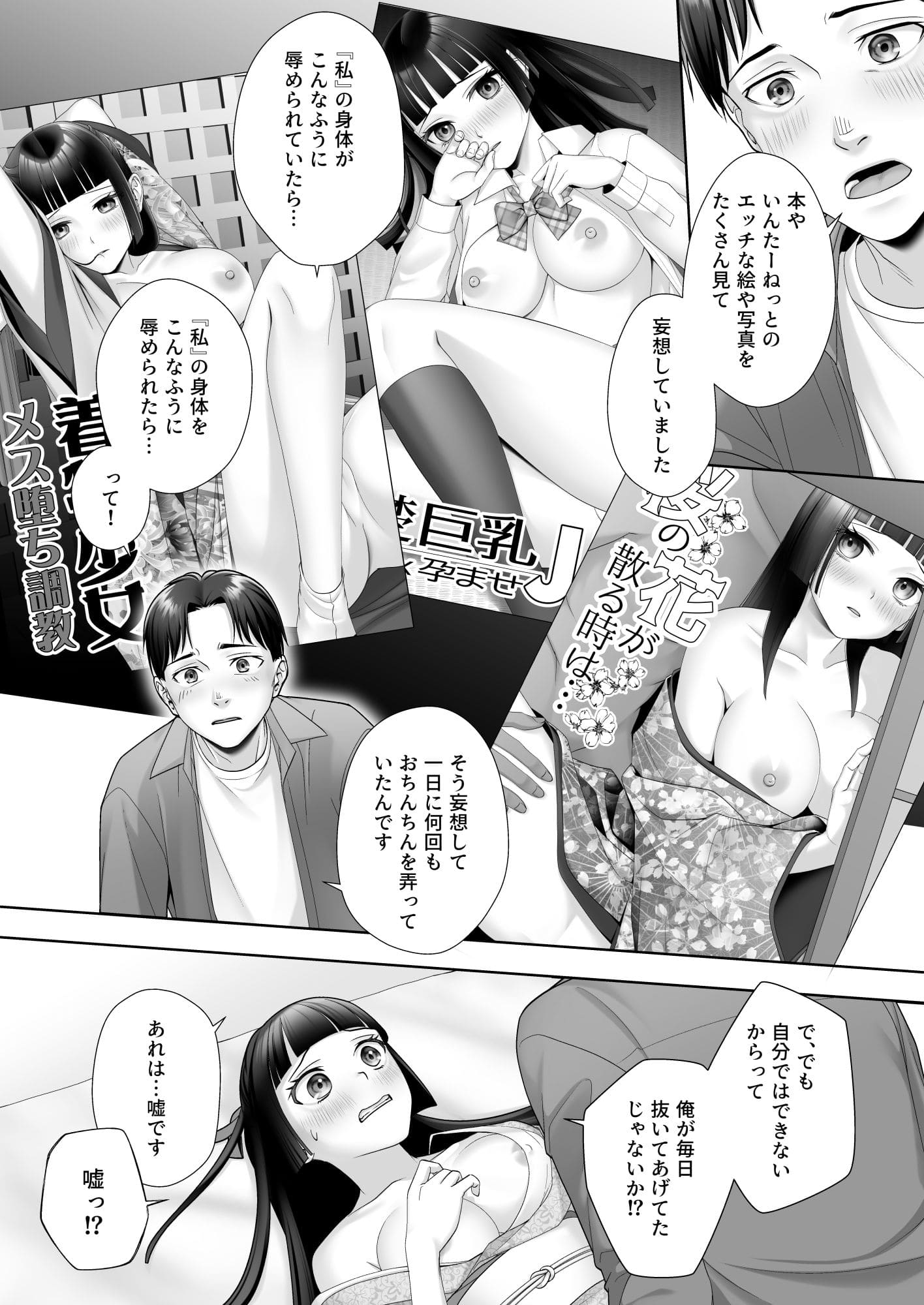 あむぁいおかし製作所　TSエロ漫画