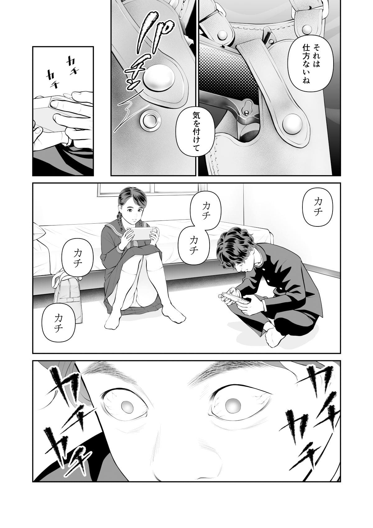 興奮エロ漫画