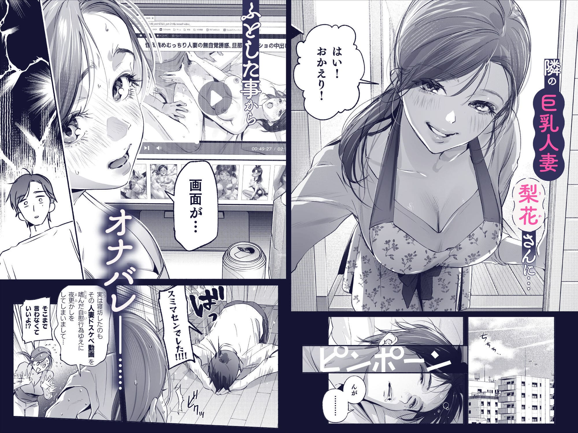 Trop 1 〜オナバレ人妻の産後処女をいただきます【エロ漫画 いろどり牛乳4.5％】無料画像