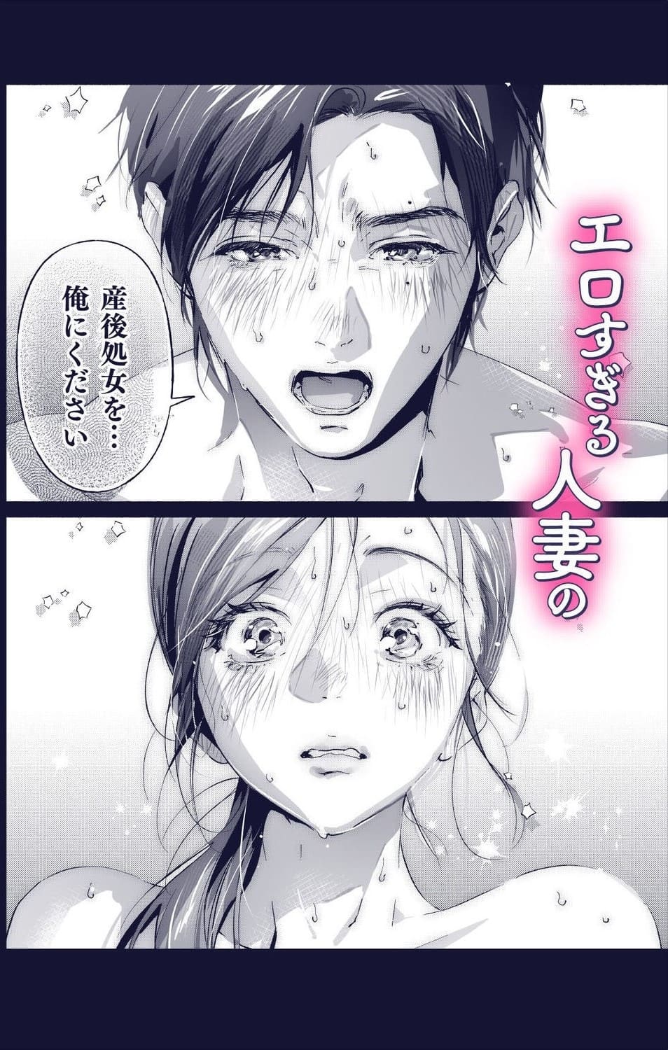 FANZA同人『Trop 1』いろどり牛乳4.5％が贈る産後人妻の禁断ドラマ