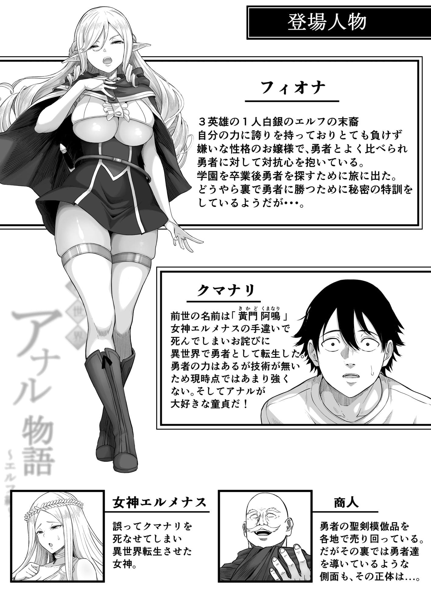 異世界アナル物語〜エルフ編〜【エロ漫画 黒ごま製造工場】サンプル画像