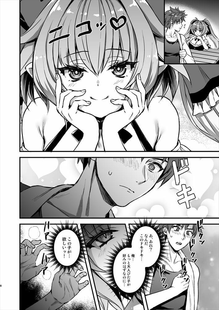 サキュバス寝取り編