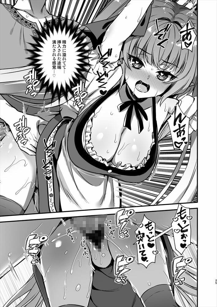 サキュバスのアへ顔