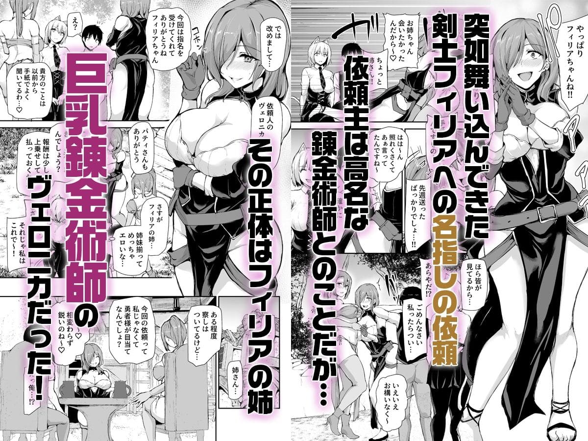 異世界ハーレム物語