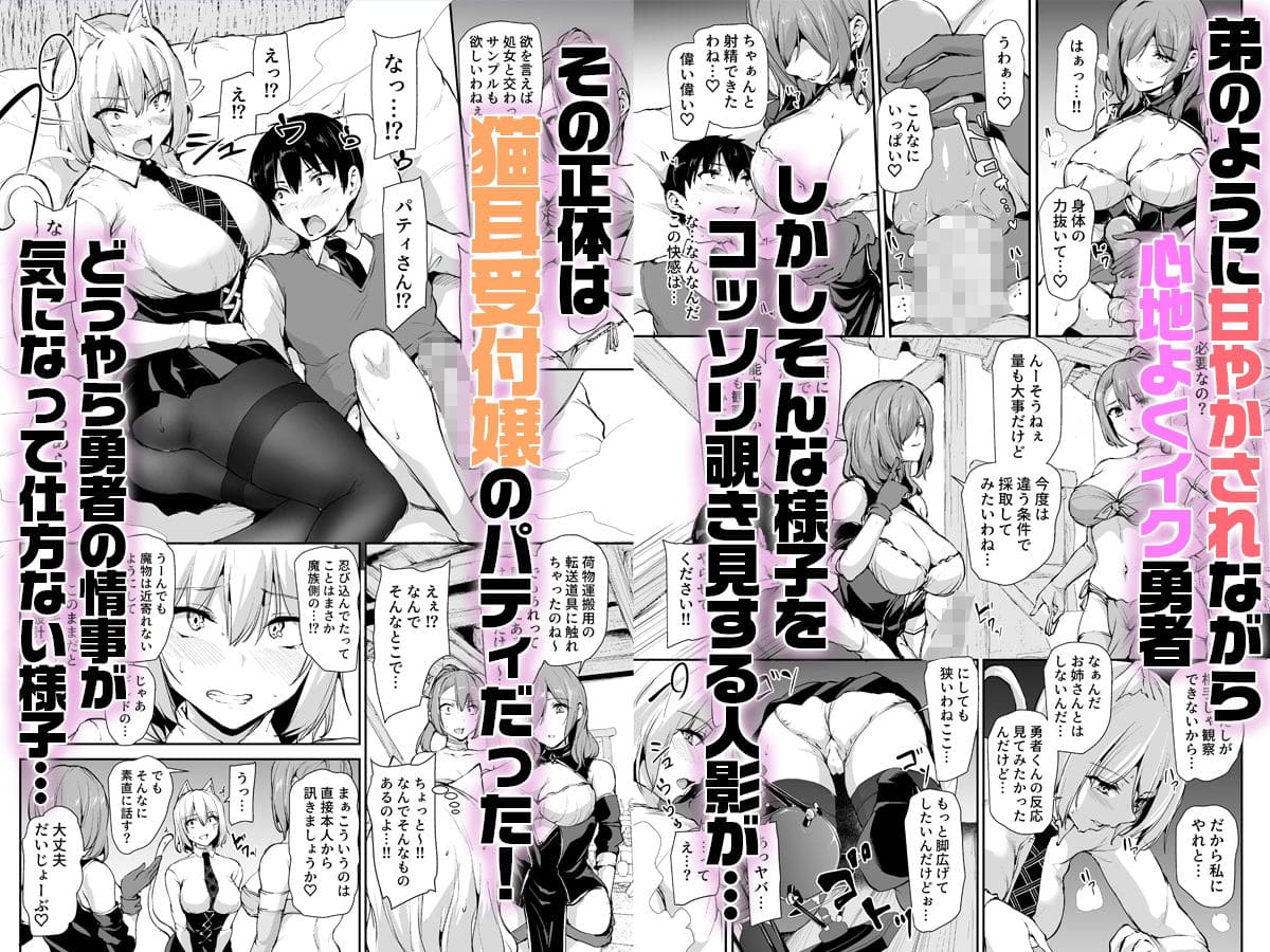お姉さんとのエッチ