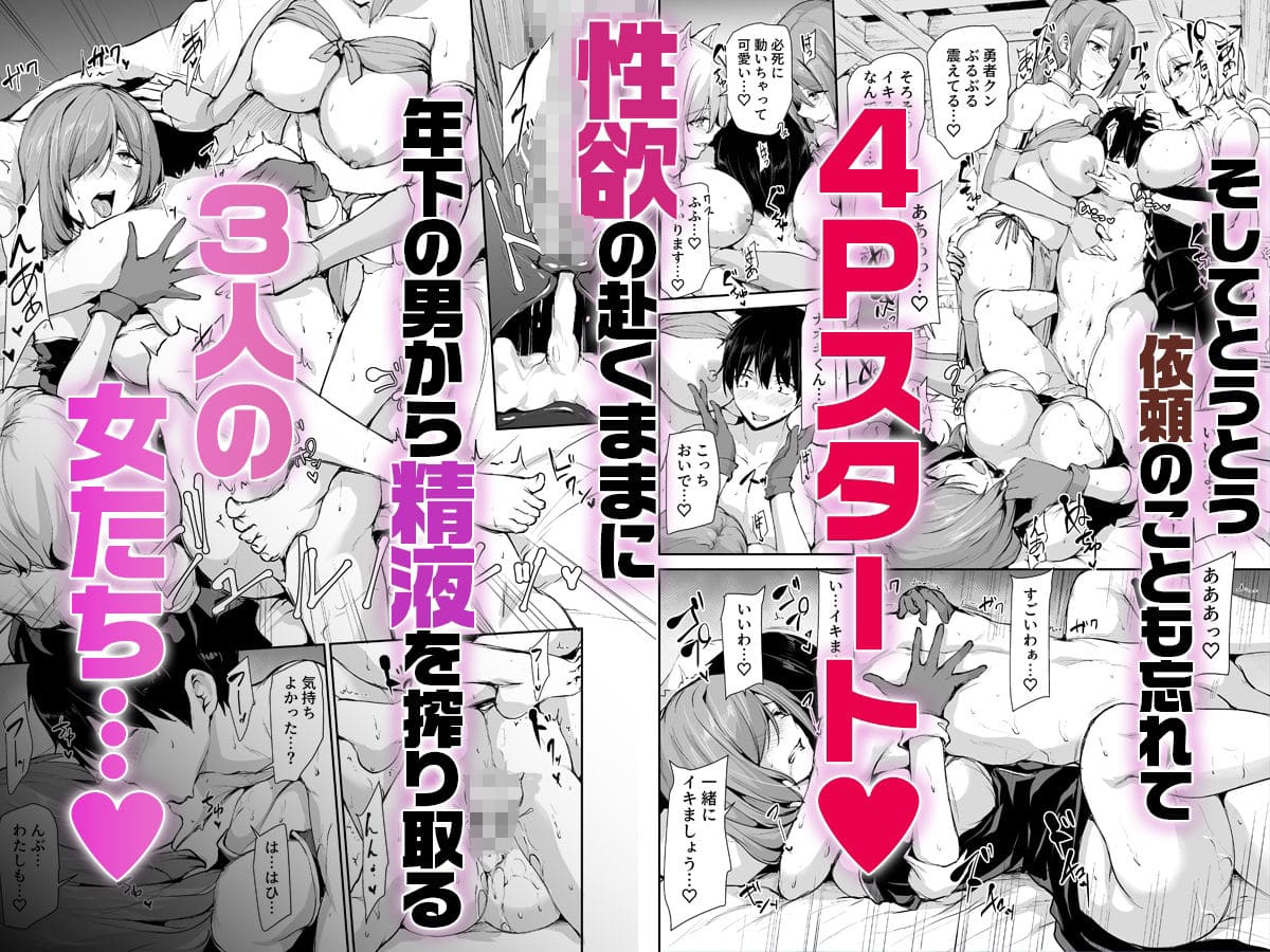 4P乱交セックス