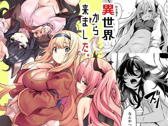エロ漫画 いっきづか