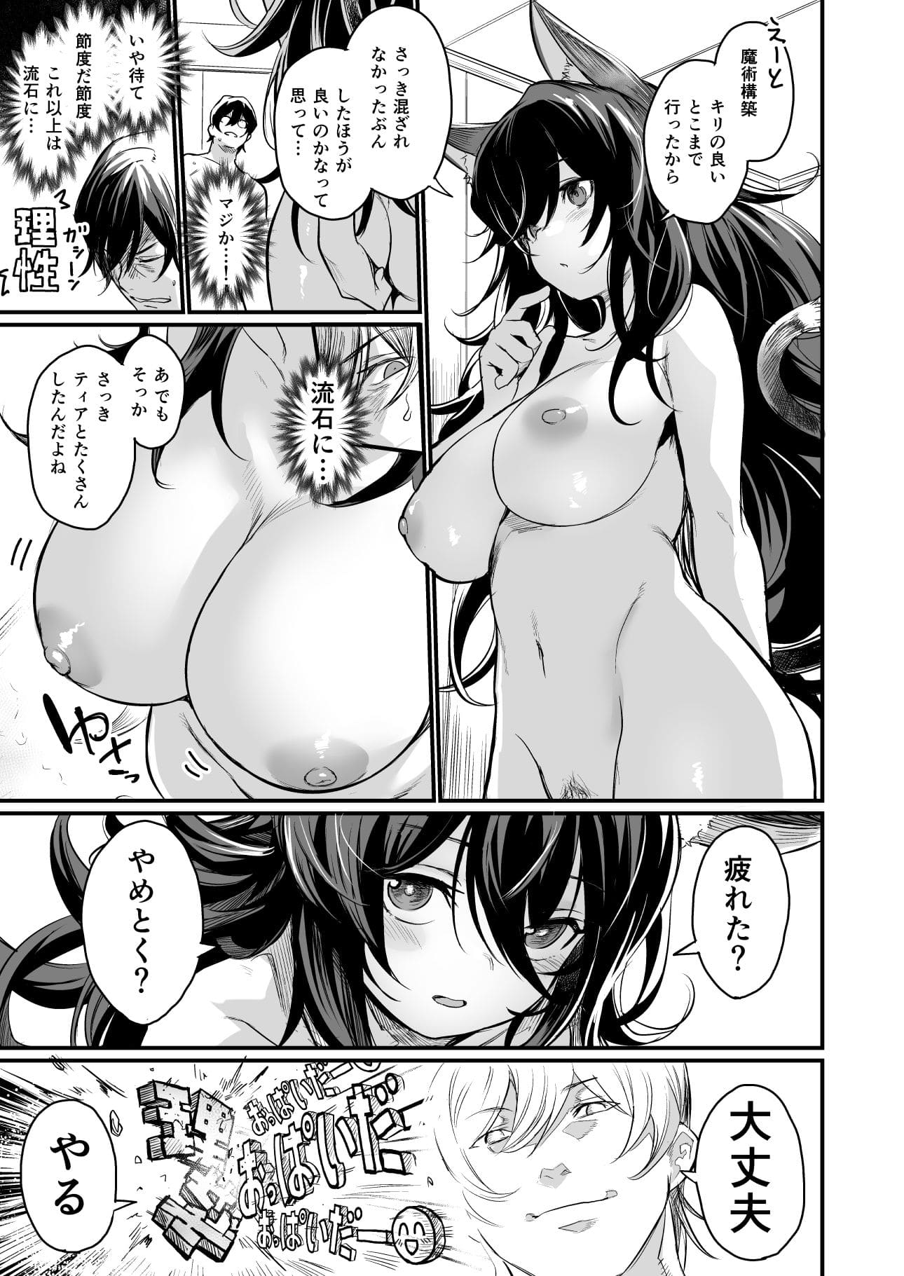 猫耳