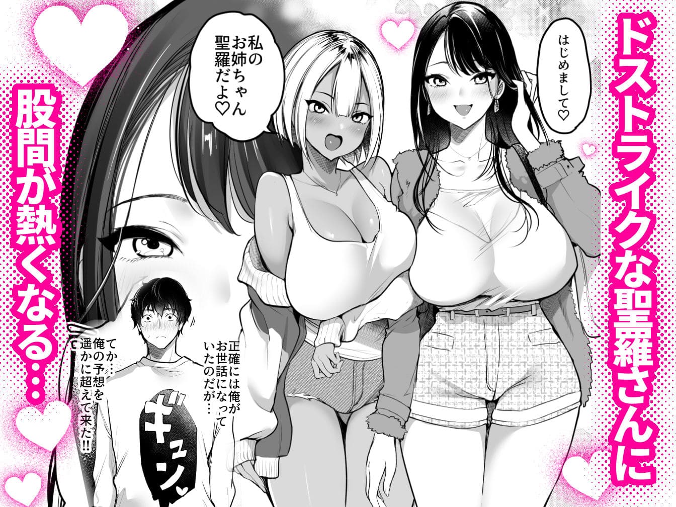 セックスクローゼット2 スーパーイチゴチャン
