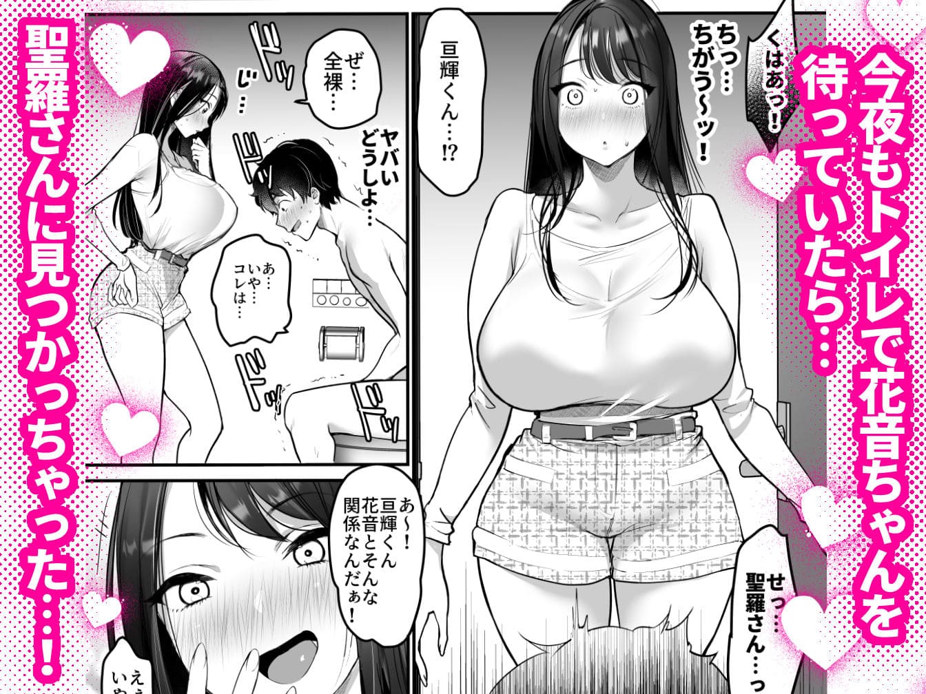 全裸で姉と遭遇