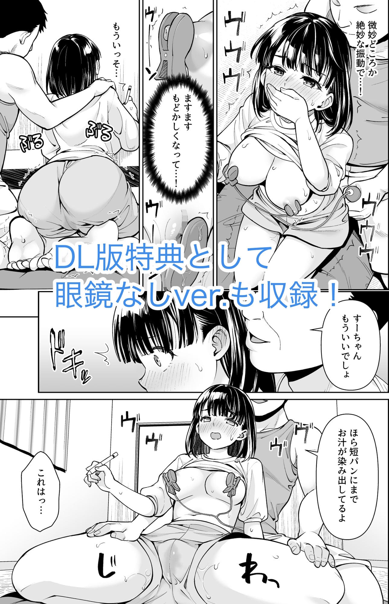 バイブ責め
