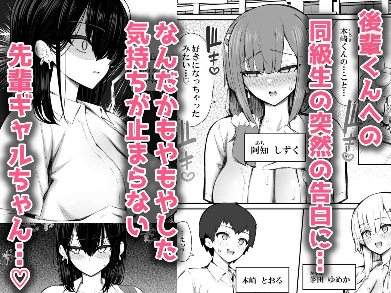 家出ギャルな先輩は簡単にヤらせてくれる5【エロ漫画 いづれ】無料画像