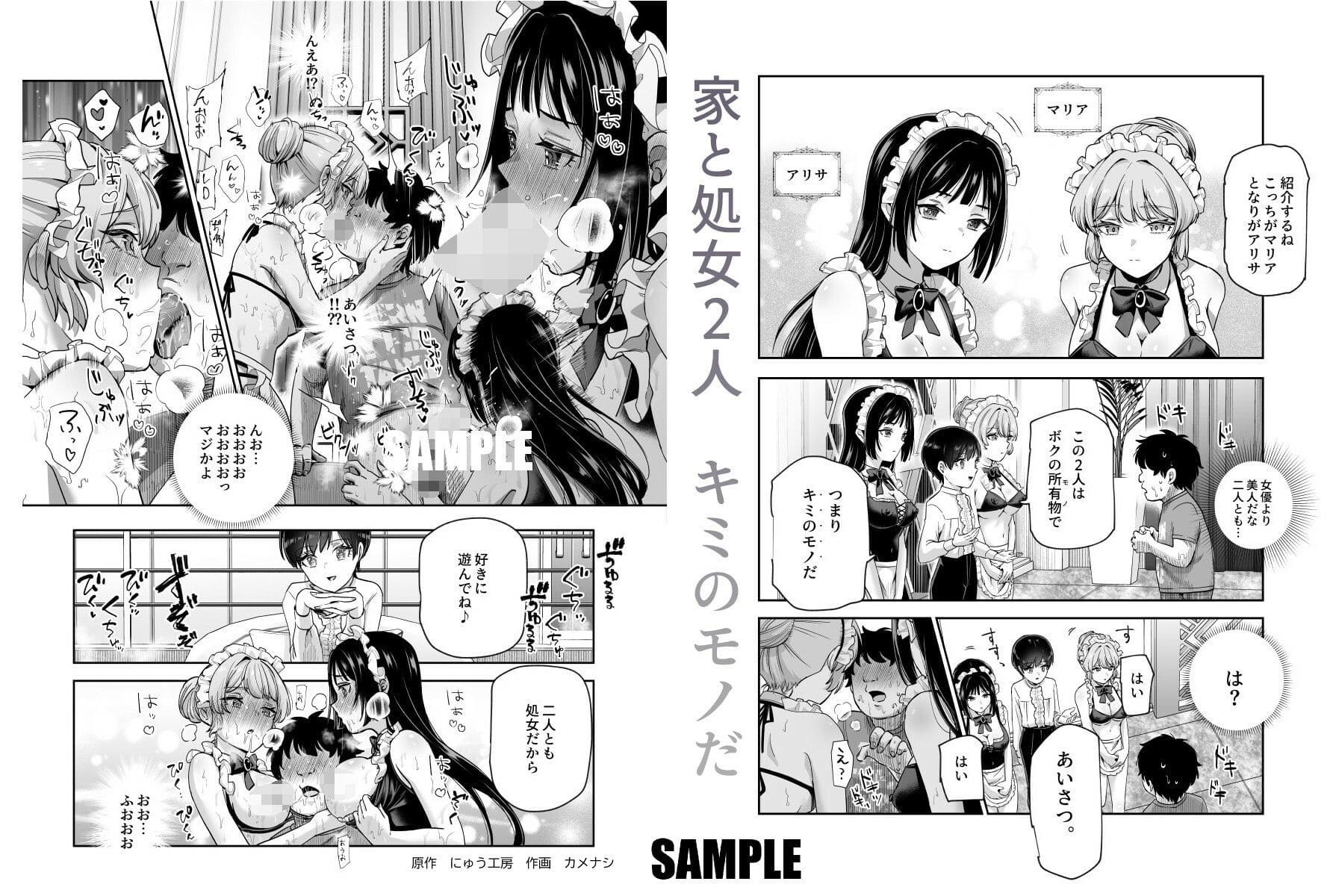 乱交セックス
