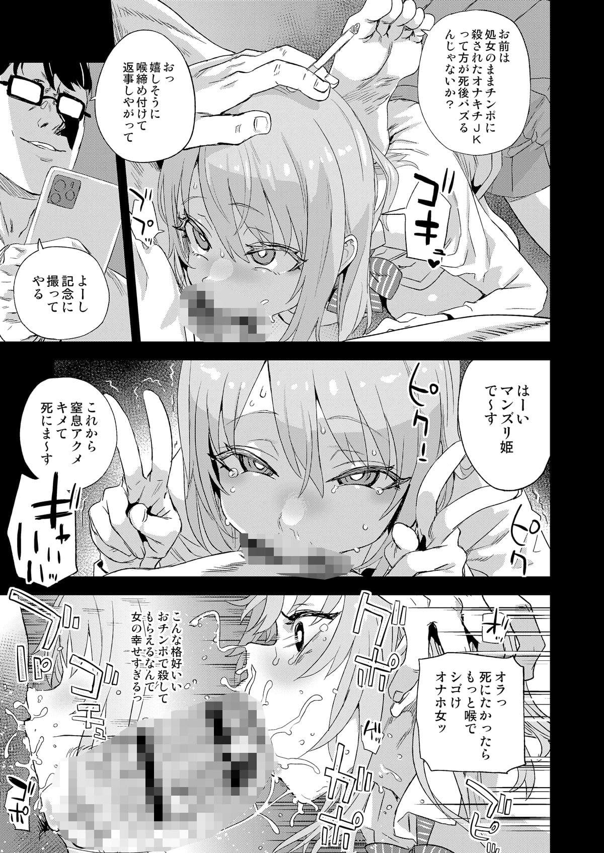 イマラチオ エロ同人