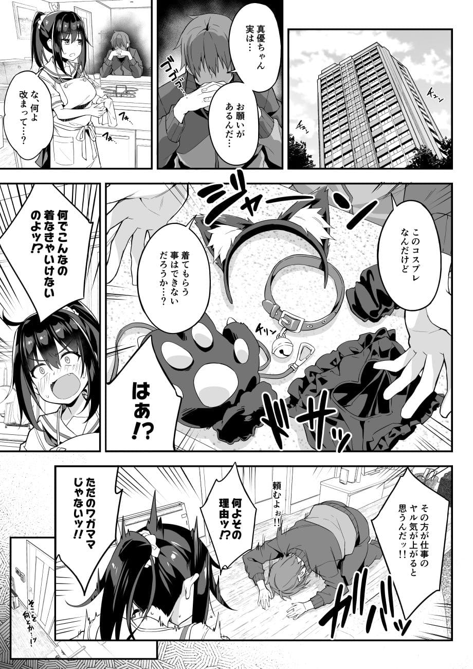 エロ漫画 おつきみ工房