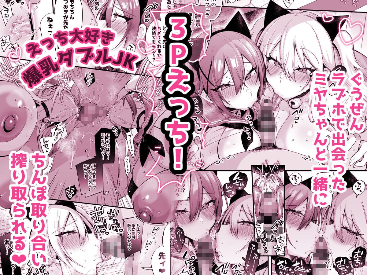 ダブルフェラチオ