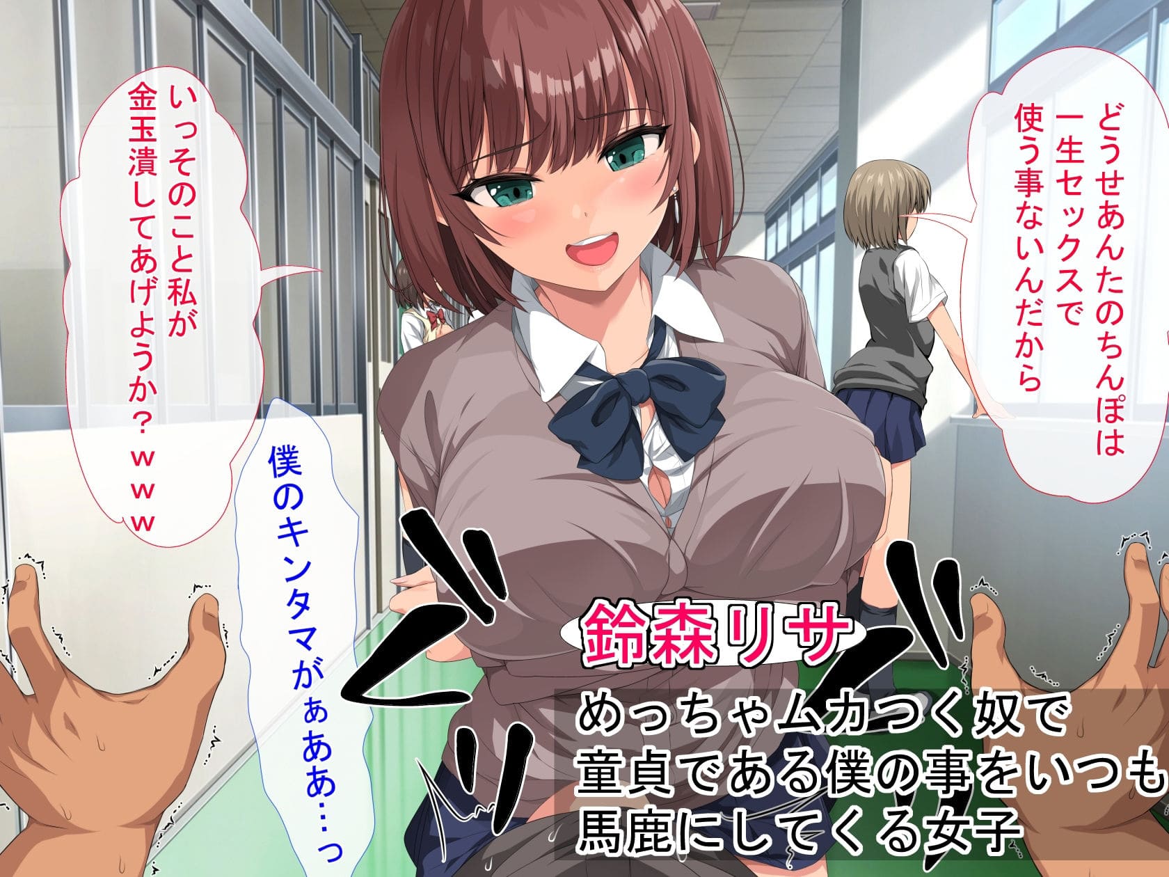 女子校生セフレハーレム〜女子たちの性欲＆感度を爆上げ