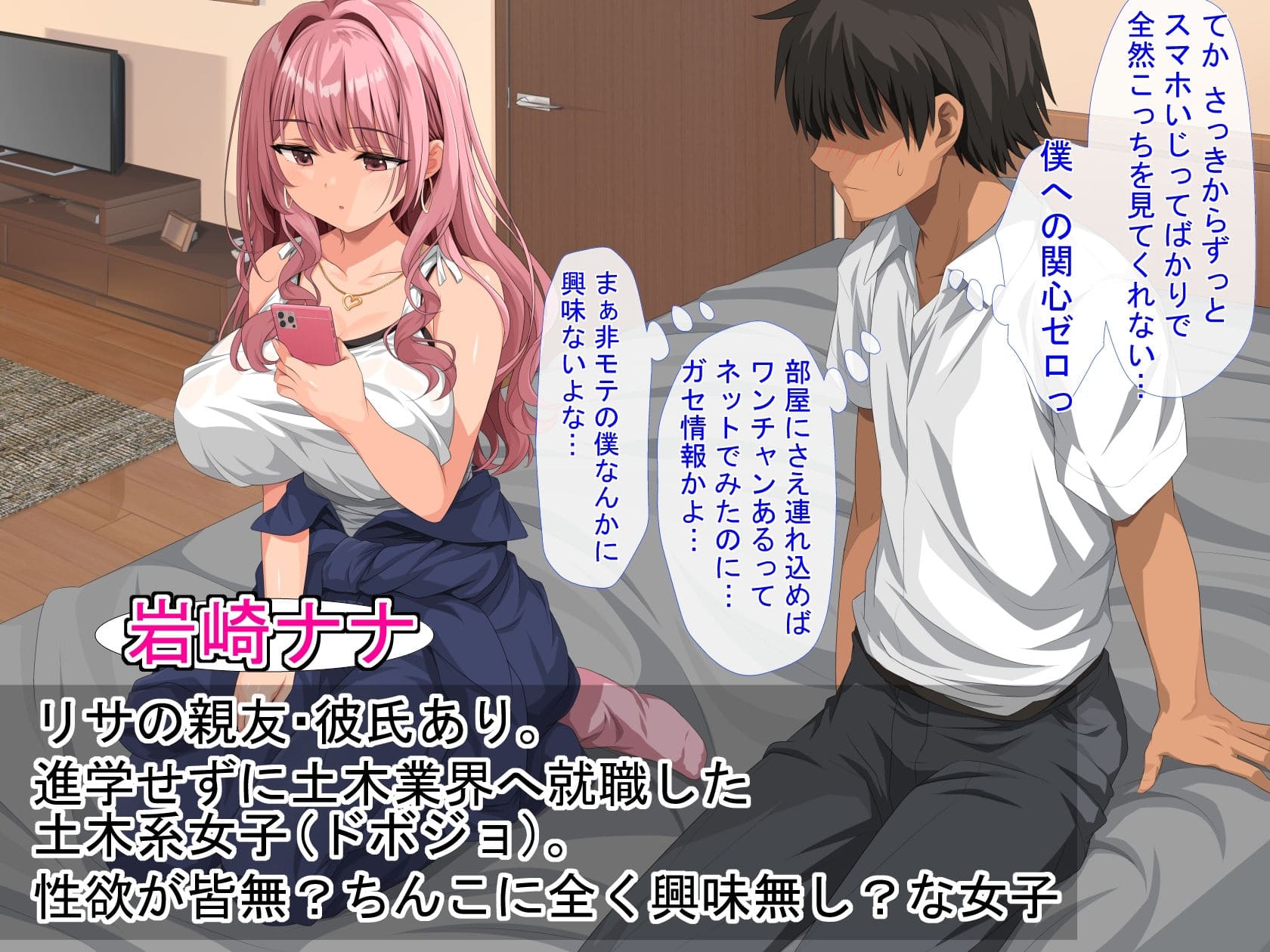 ピンク髪ギャル