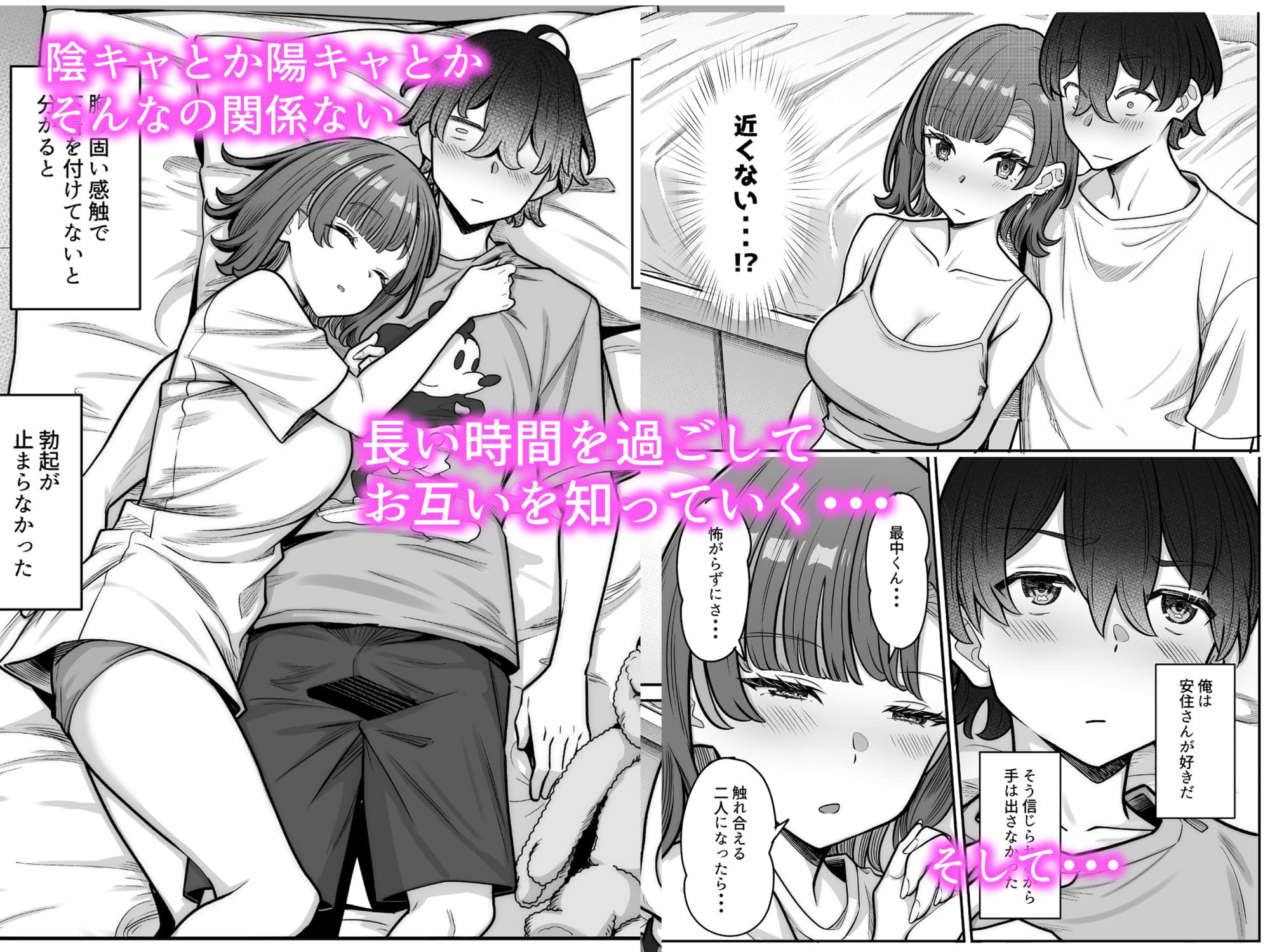 感情の薄いギャルと主人公の甘い恋模様を描いたFANZA同人漫画のプレビュー