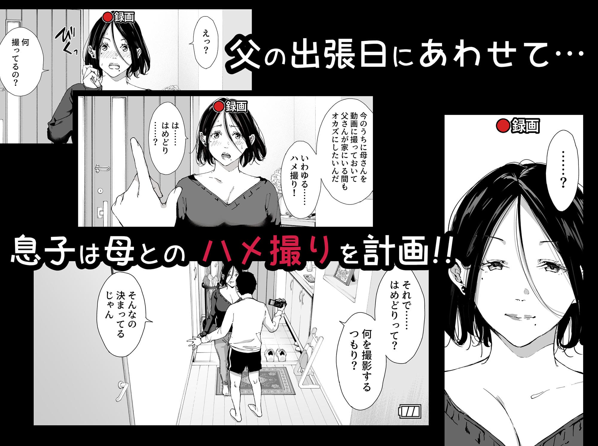 僕の大好きな母さんと思う存分セックスできる日4
