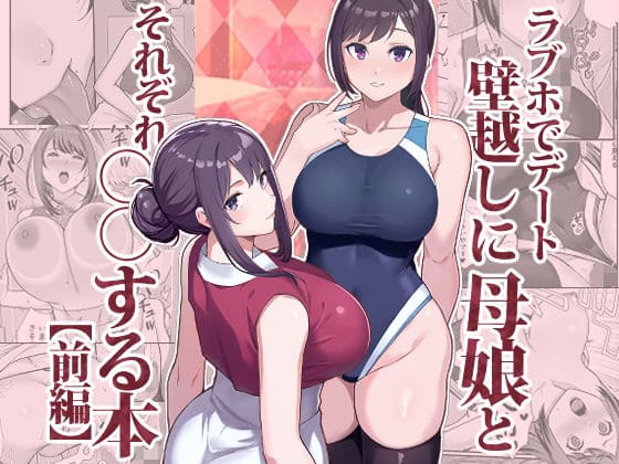 エロ漫画 華容道