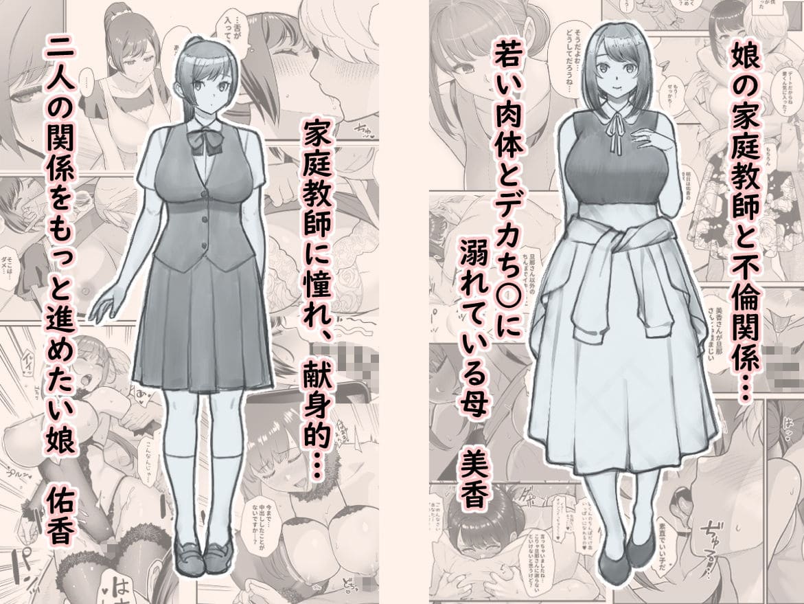 ラブホでデート壁越しに母娘とそれぞれ〇〇する本 前編
